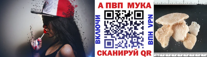 Альфа ПВП мука  Воркута 