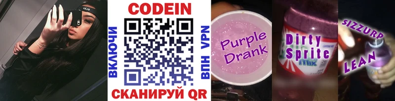 KRAKEN   Воркута  Codein напиток Lean (лин) 